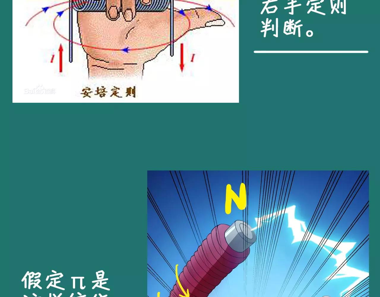 第21话 男主被掳走123