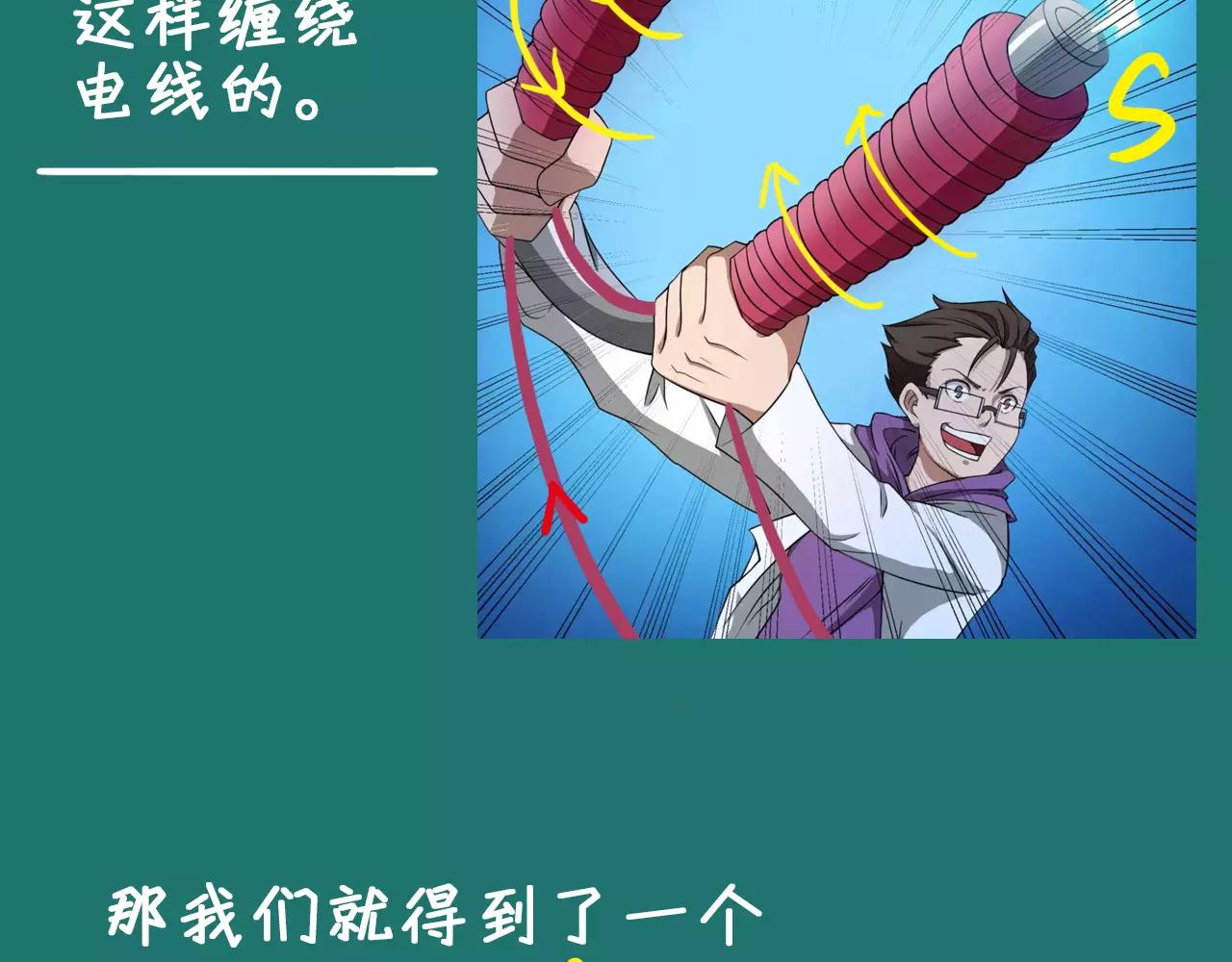 第21话 男主被掳走124