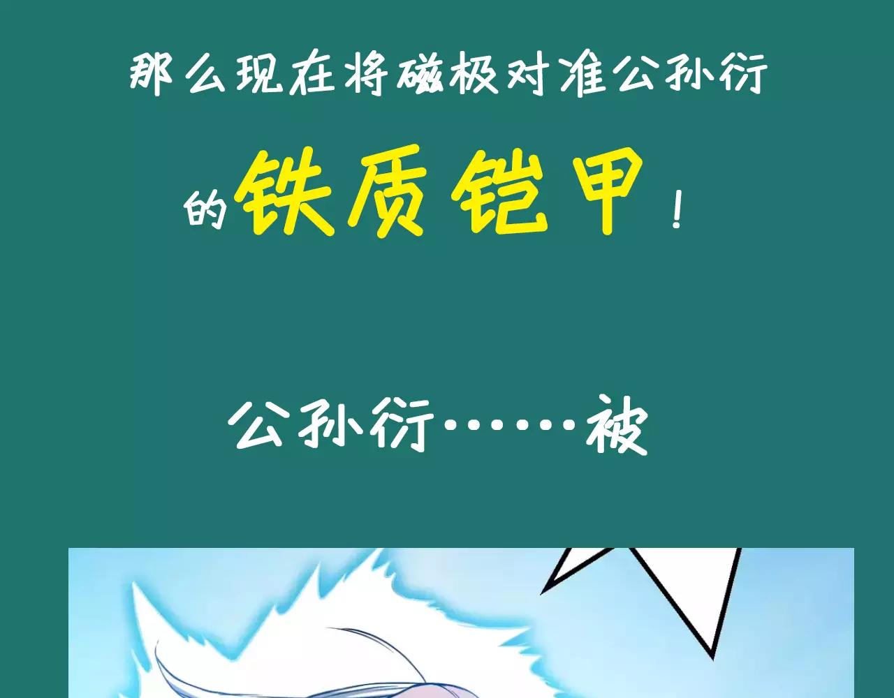第21话 男主被掳走128