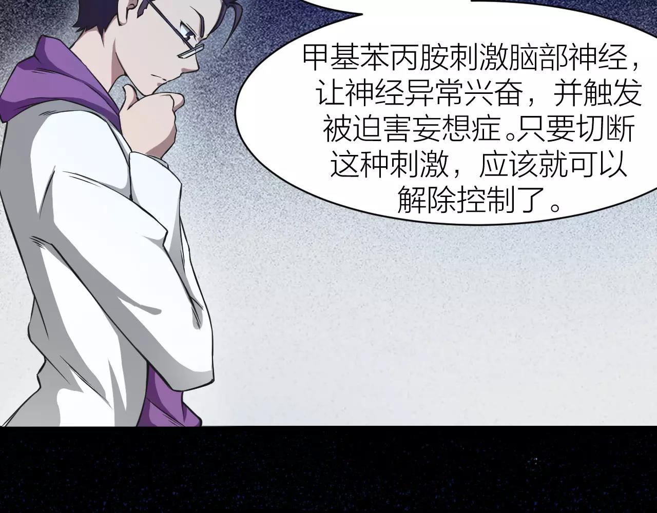 第21话 男主被掳走16