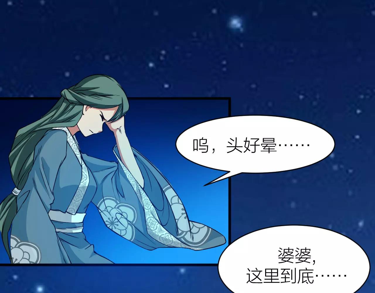第21话 男主被掳走40