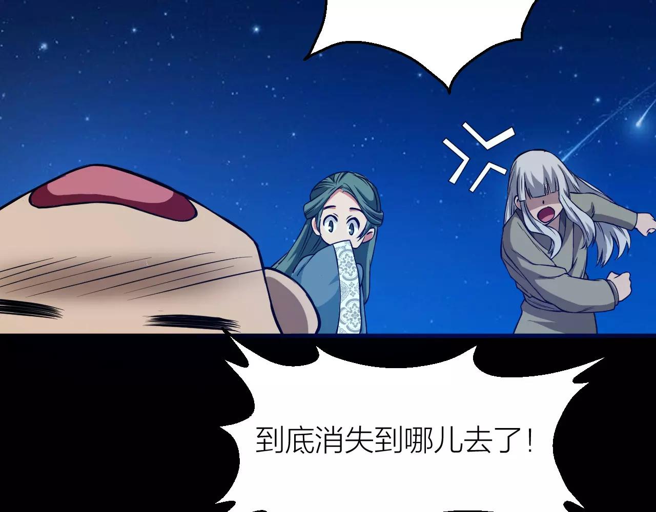 第21话 男主被掳走50