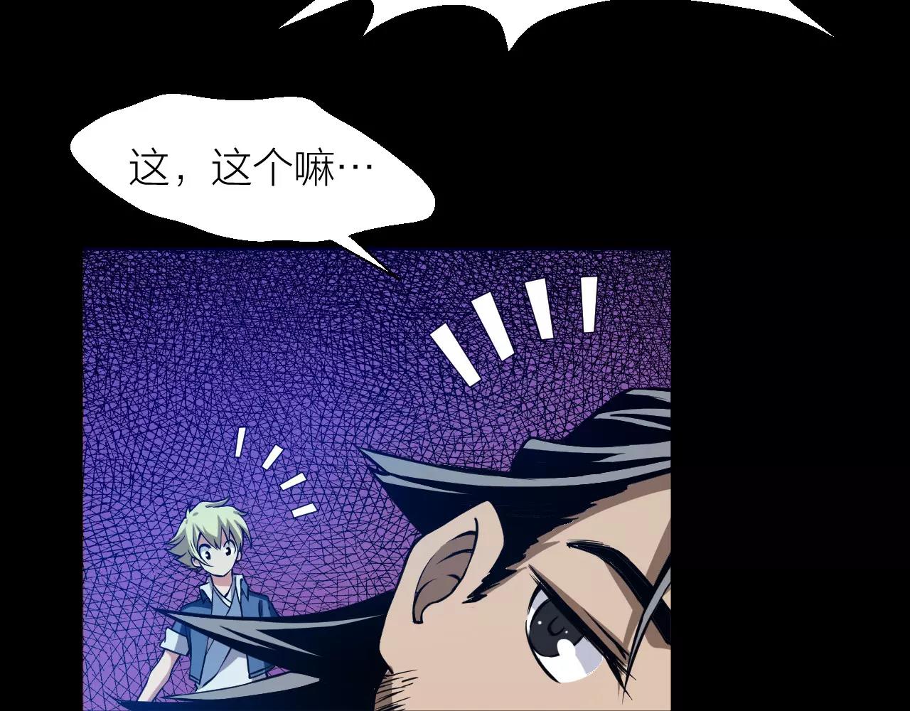 第21话 男主被掳走51