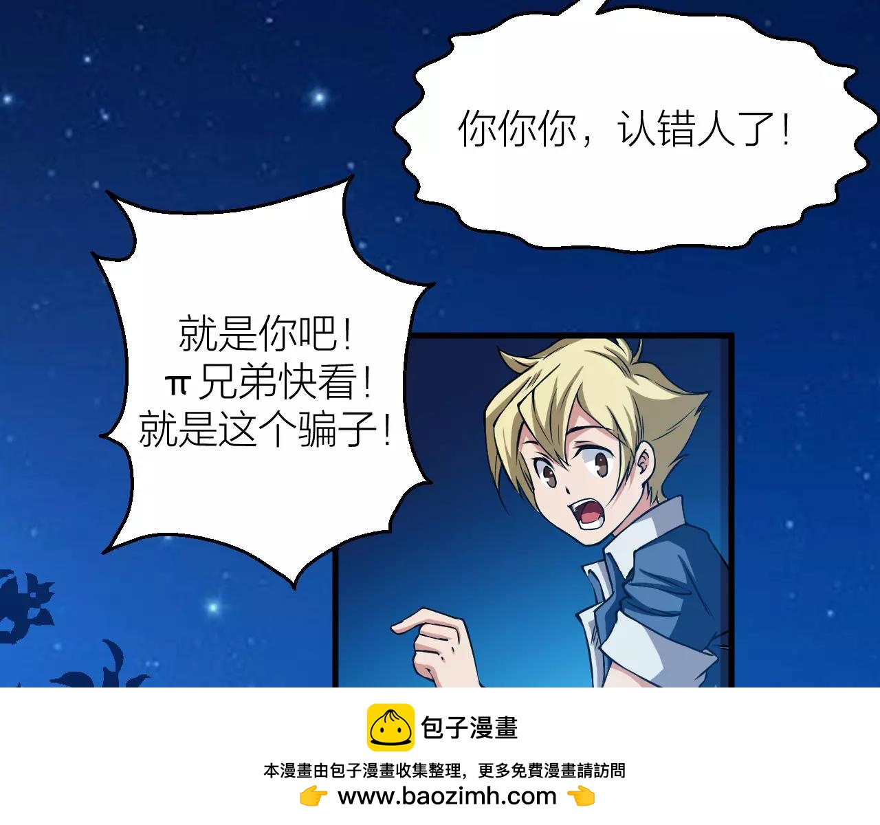 第21话 男主被掳走53