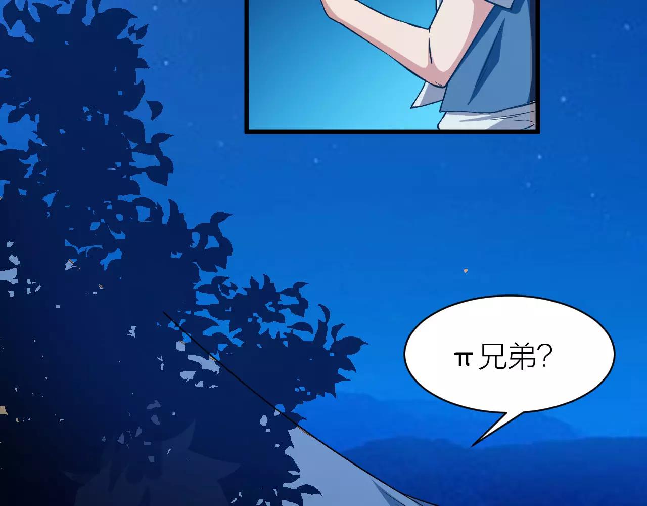 第21话 男主被掳走54