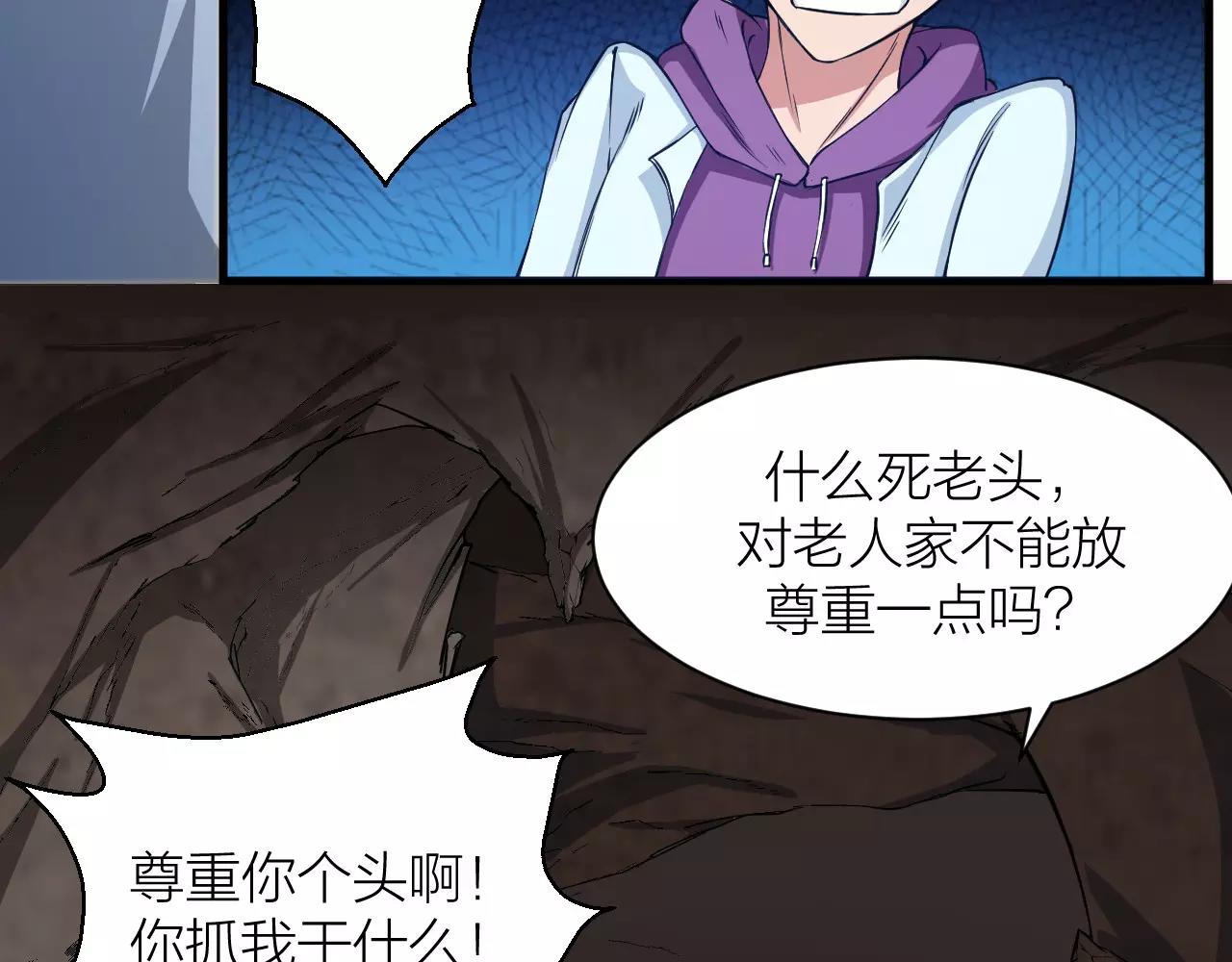 第21话 男主被掳走66