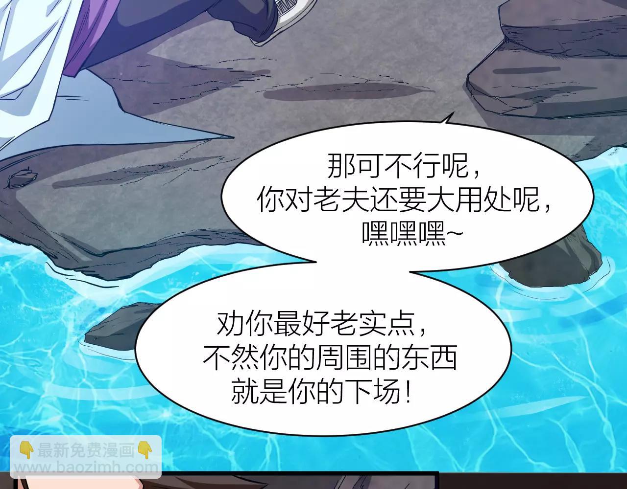 第21话 男主被掳走68