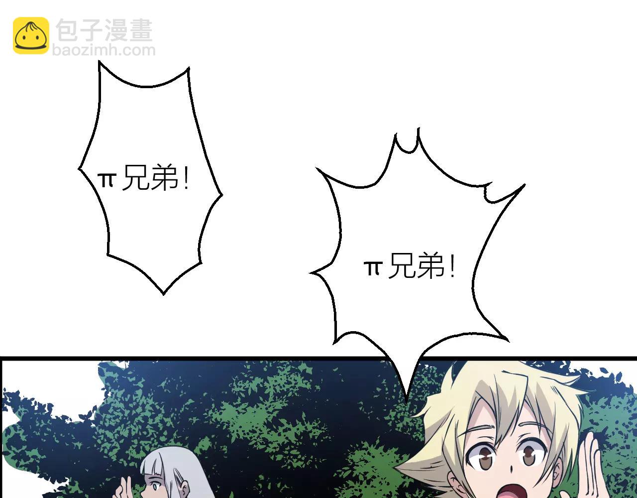 第21话 男主被掳走77