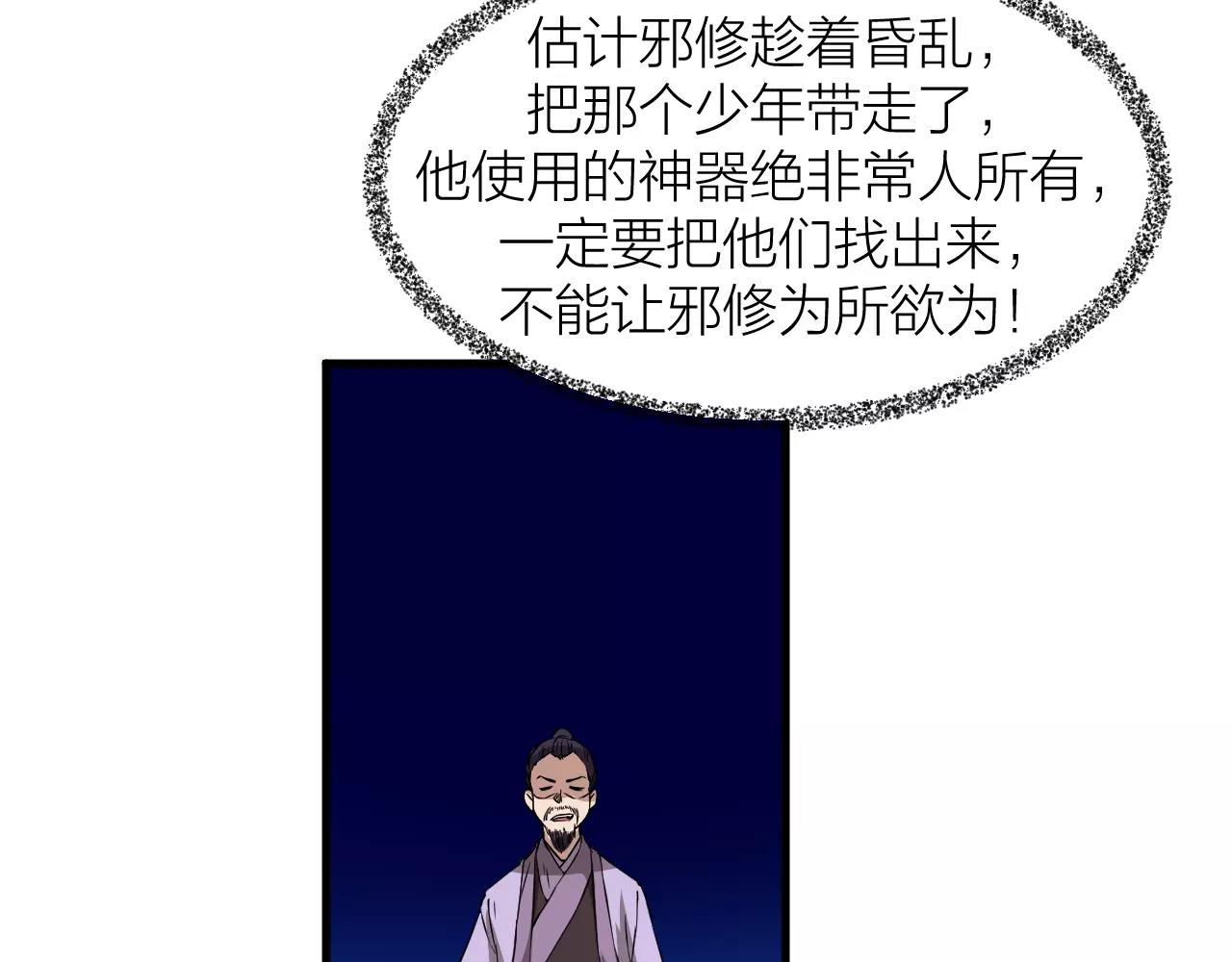 第21话 男主被掳走80