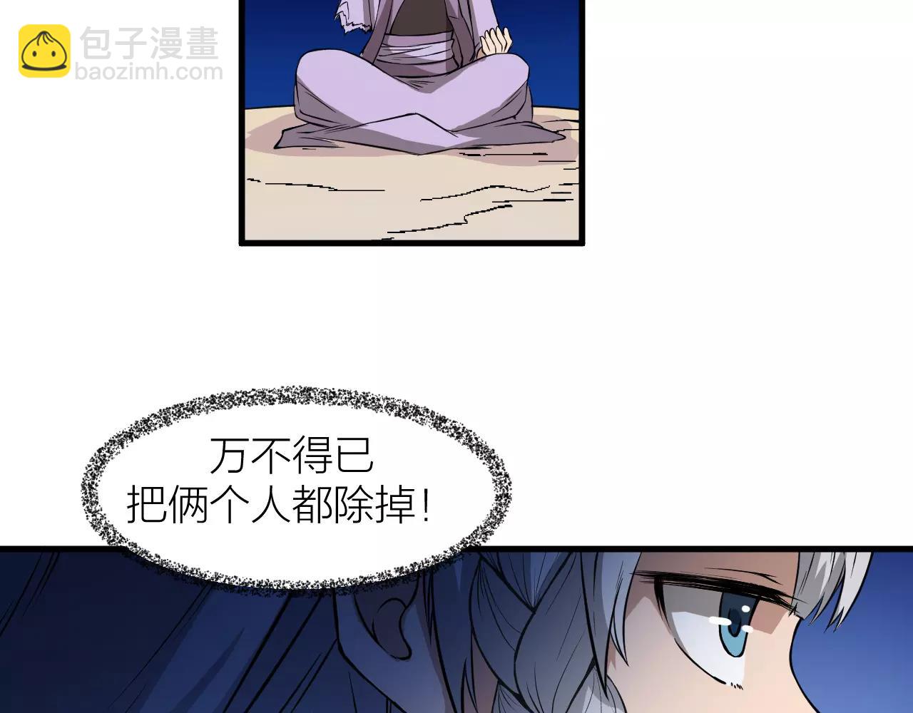 第21话 男主被掳走81
