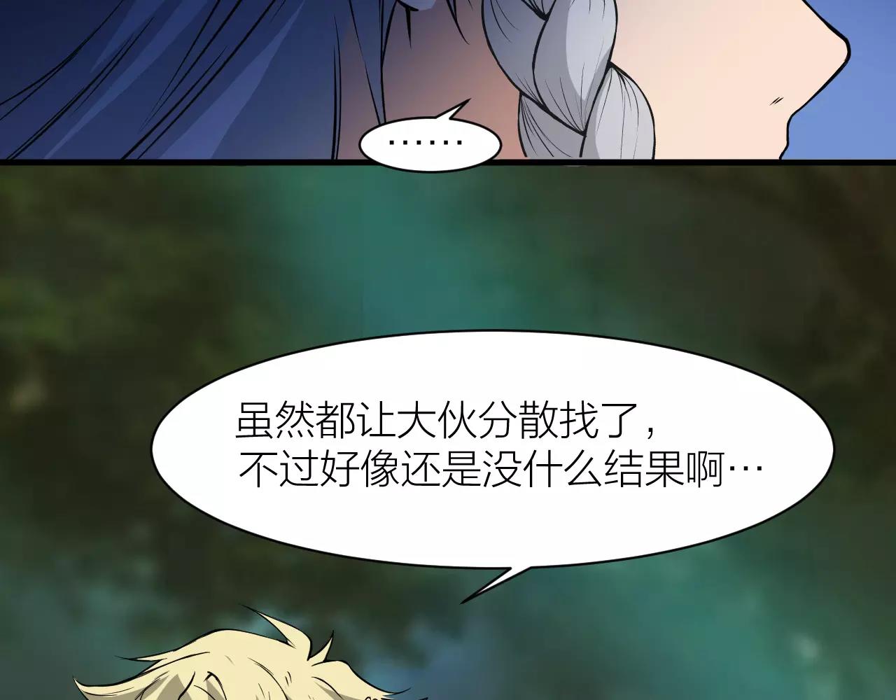 第21话 男主被掳走82