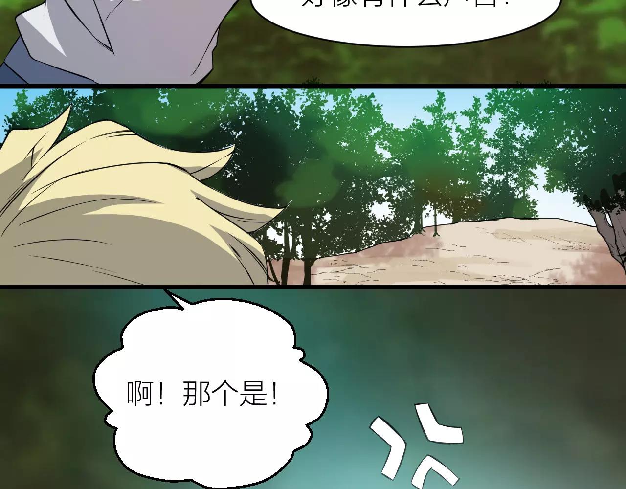 第21话 男主被掳走84