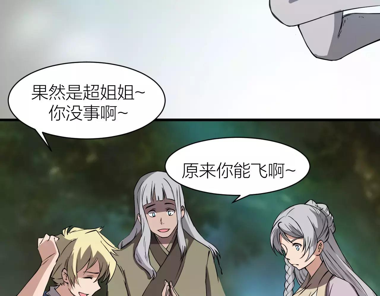 第21话 男主被掳走86