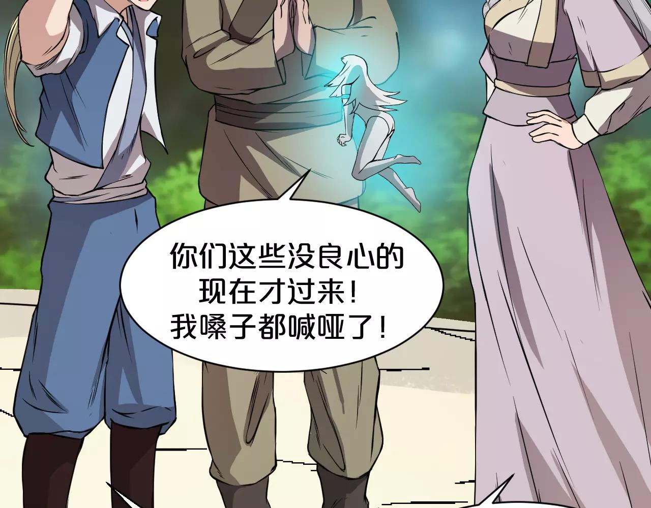 第21话 男主被掳走87
