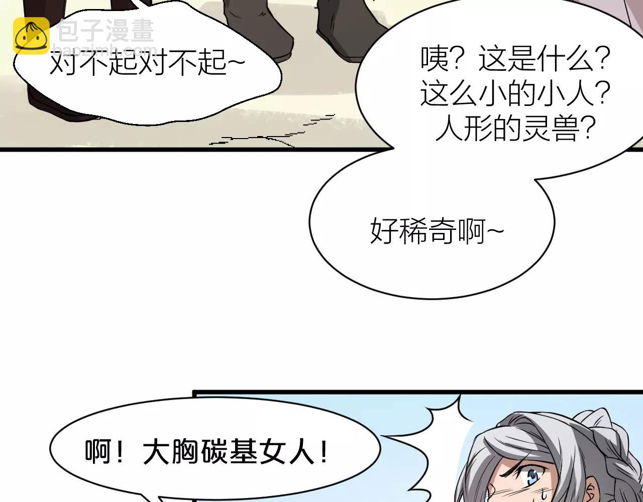 第21话 男主被掳走88