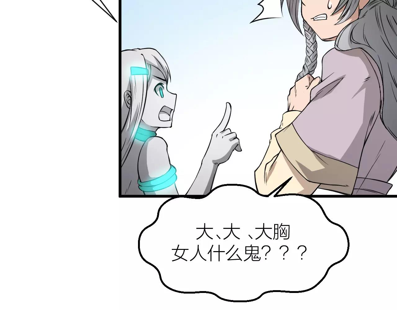 第21话 男主被掳走89