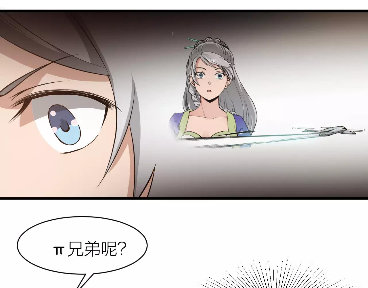 第21话 男主被掳走90
