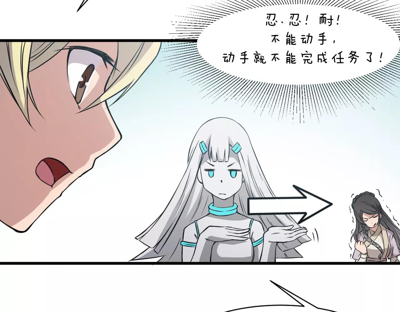第21话 男主被掳走91