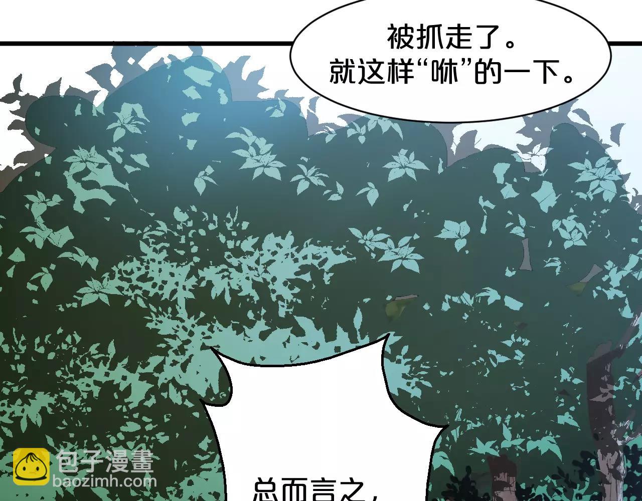 第21话 男主被掳走92