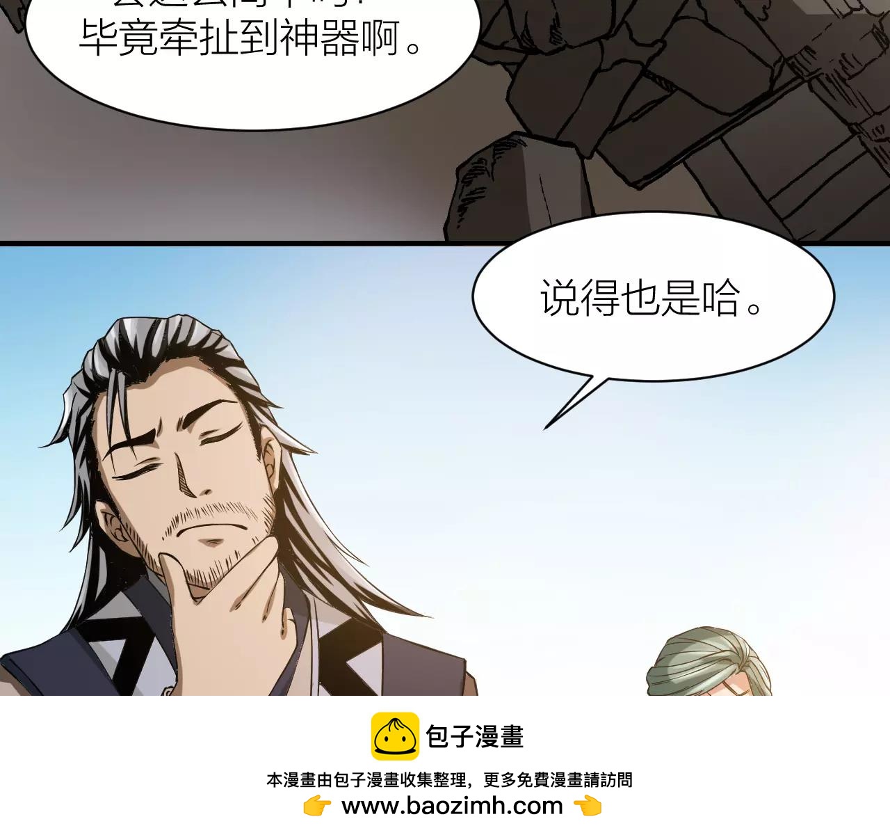 第22话 抢夺身体103