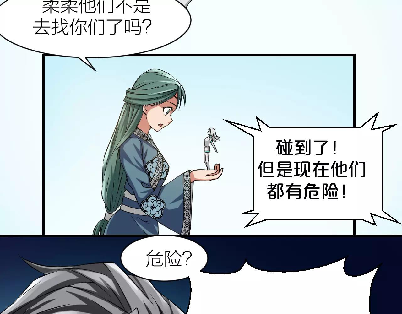 第22话 抢夺身体119