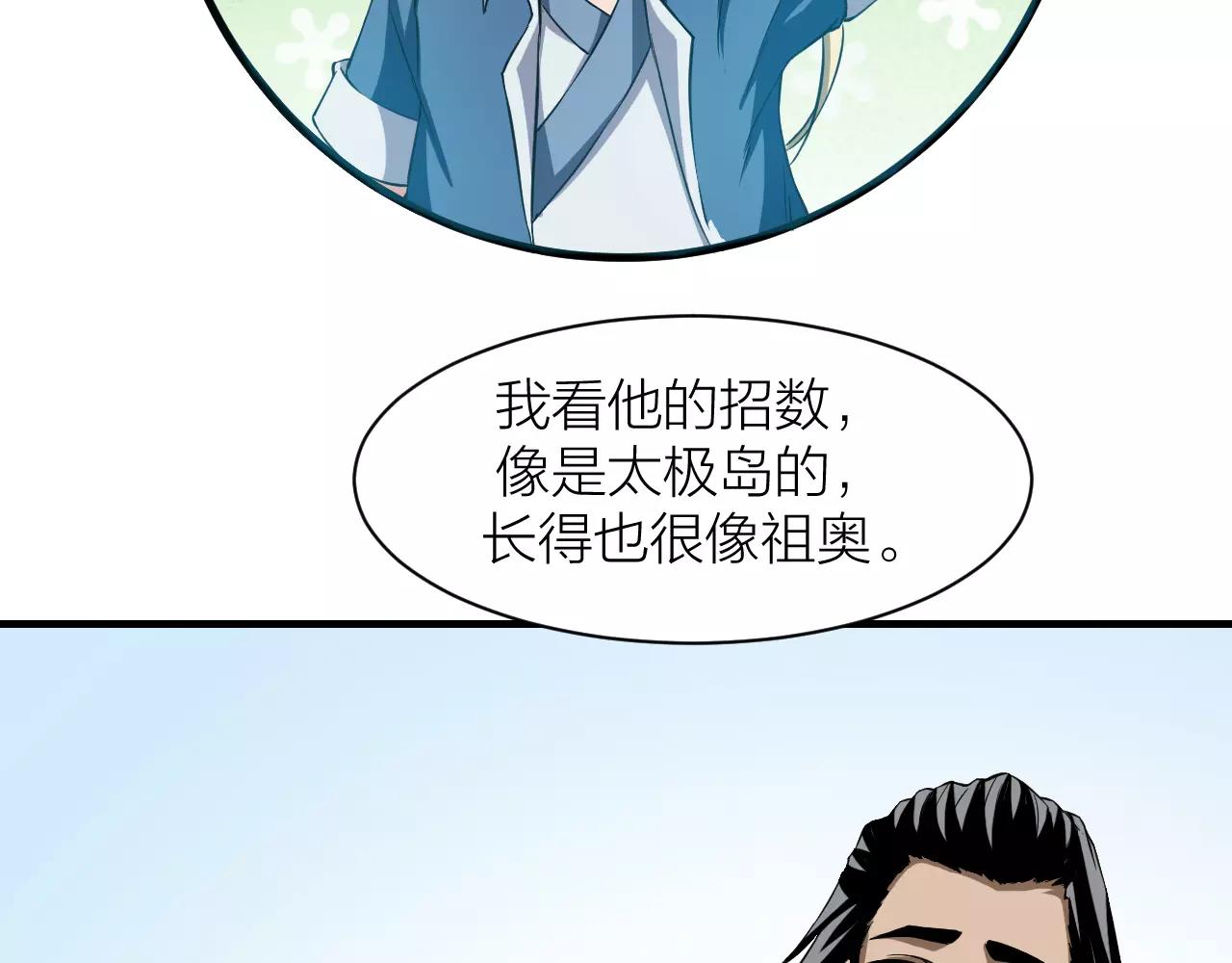 第22话 抢夺身体17