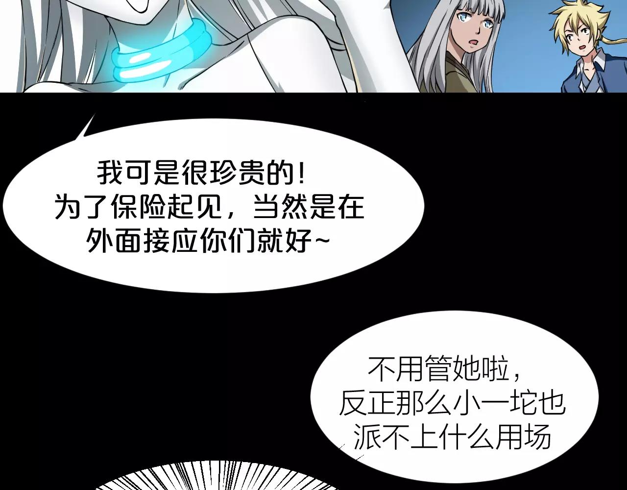 第22话 抢夺身体27