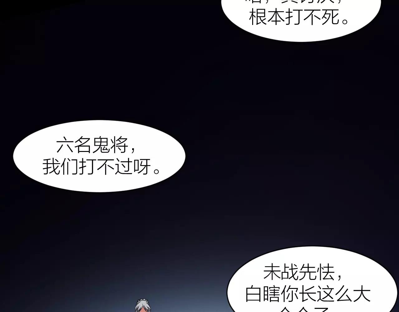第22话 抢夺身体73