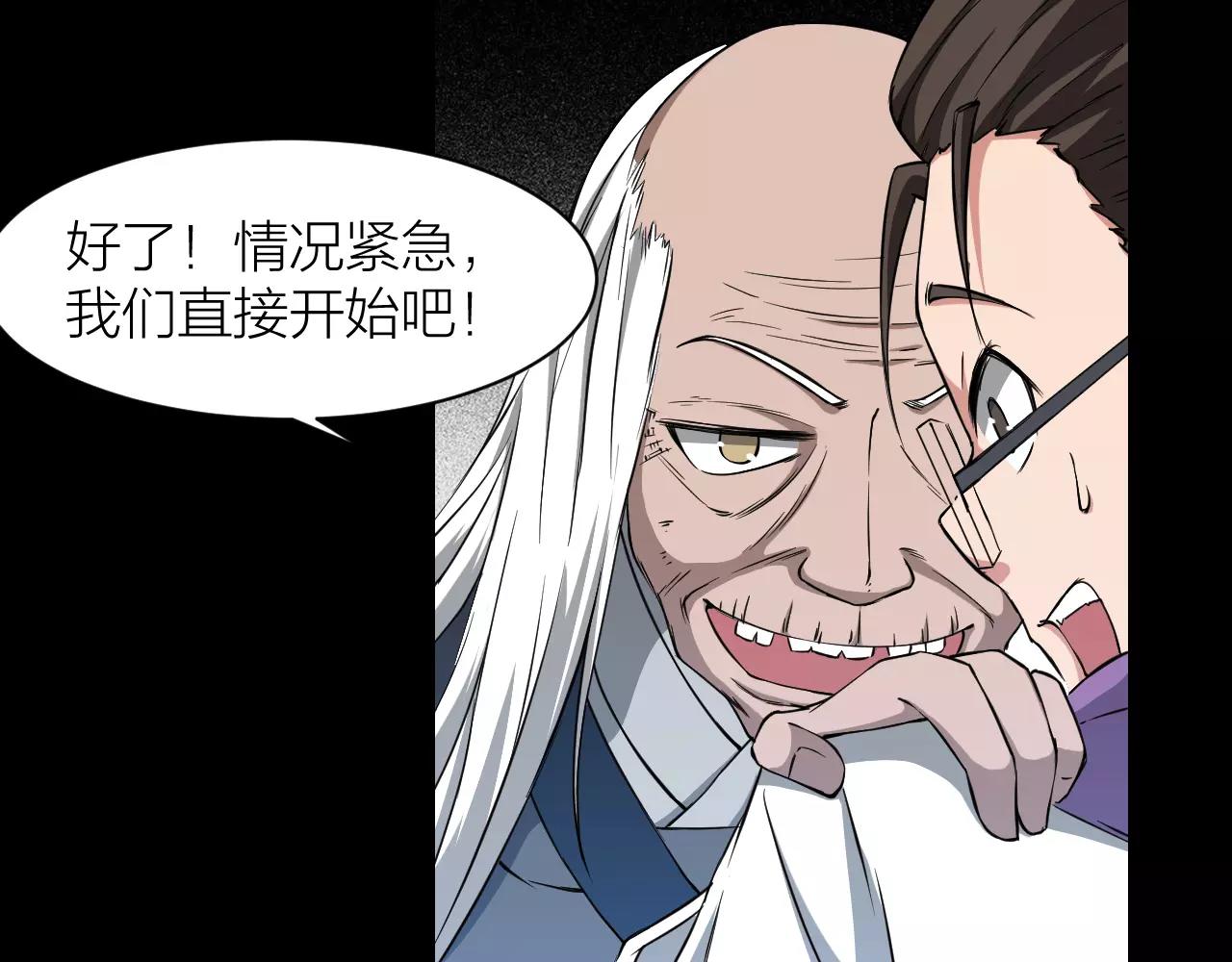 第22话 抢夺身体77