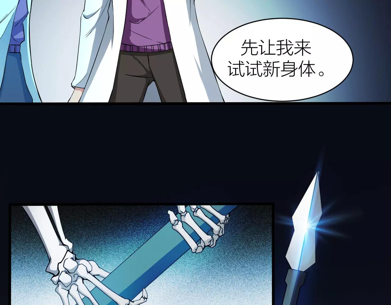 第23话 我死了？110