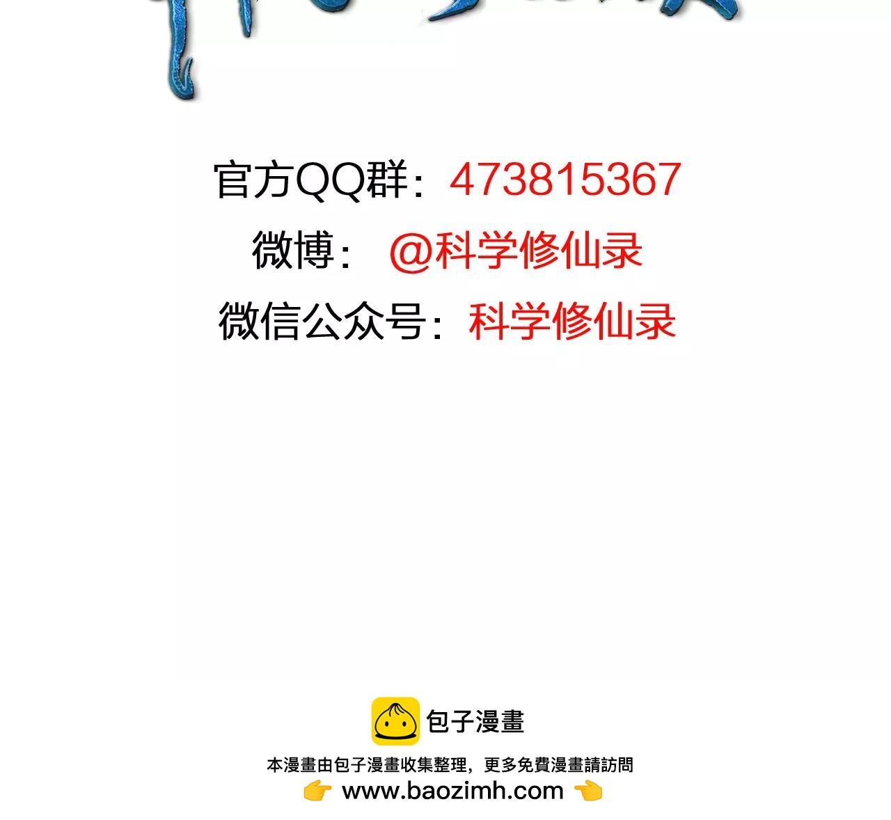 第23话 我死了？129