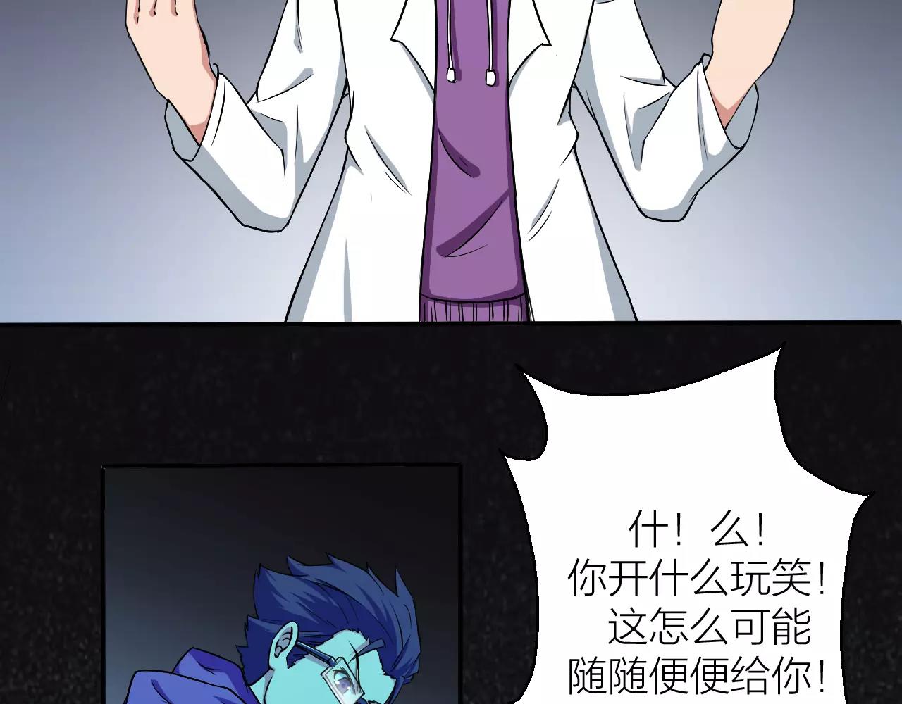 第23话 我死了？84
