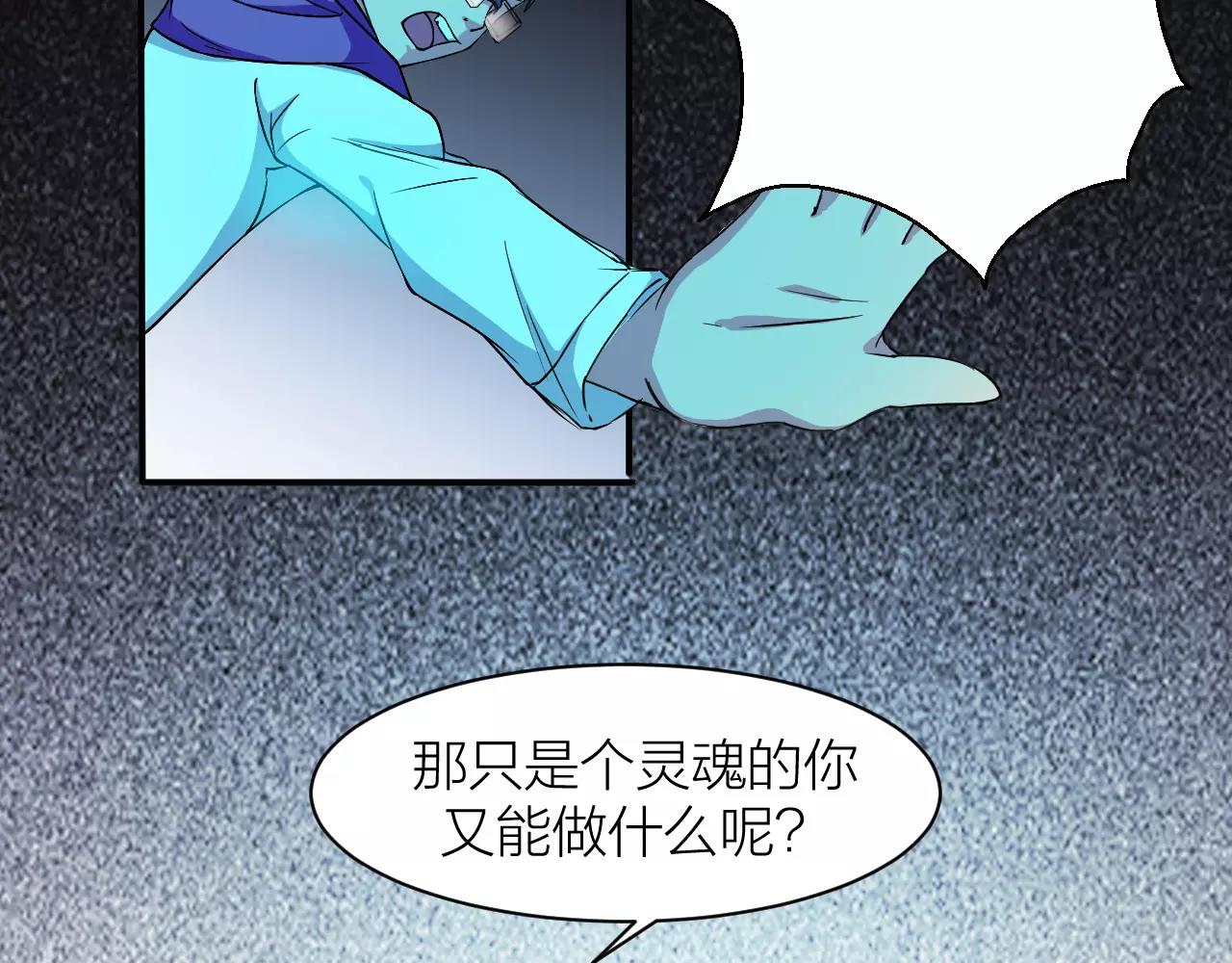 第23话 我死了？85