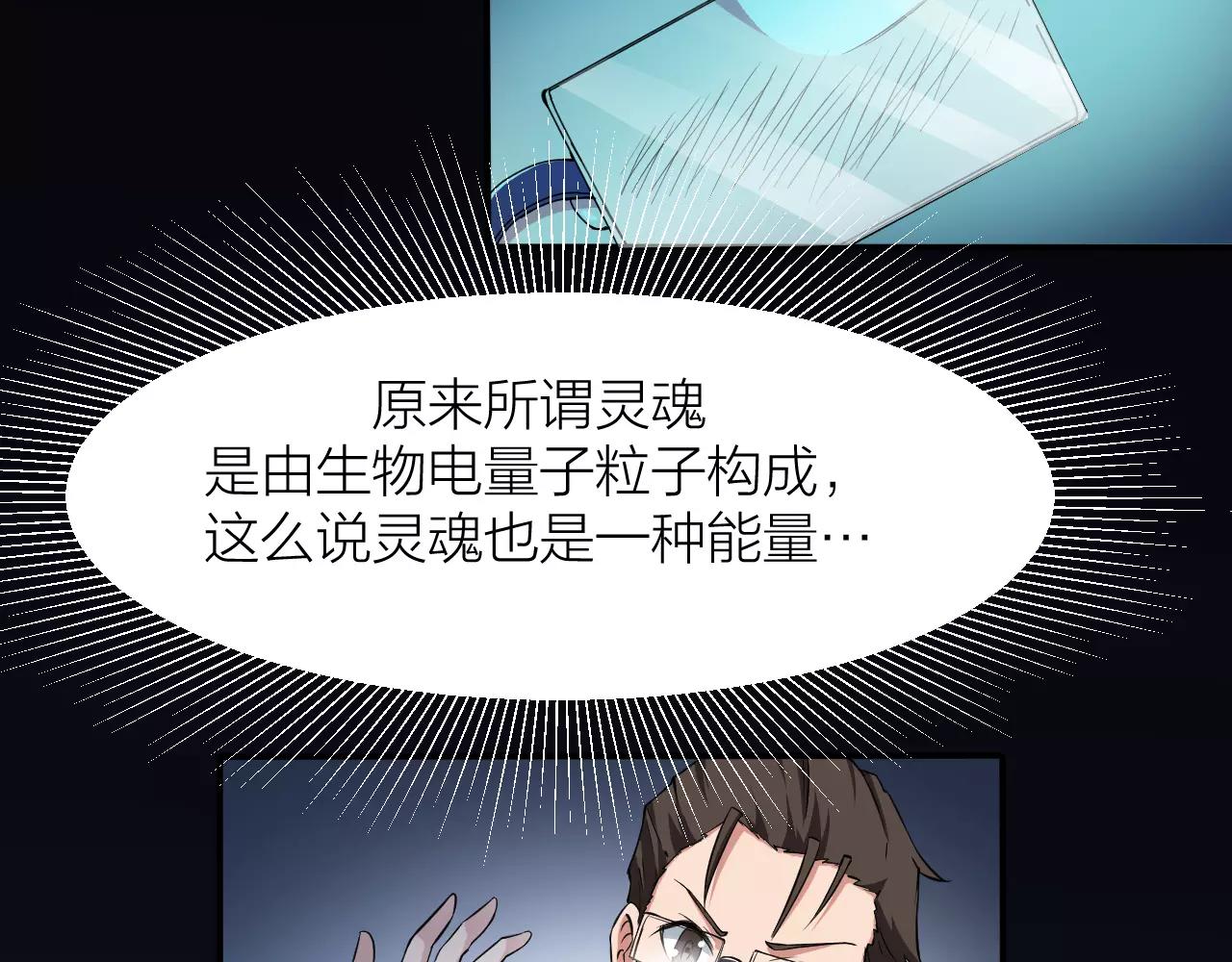 第23话 我死了？88