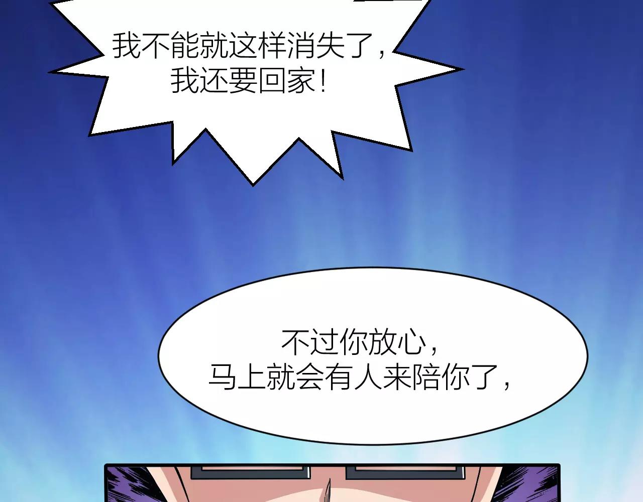 第23话 我死了？94
