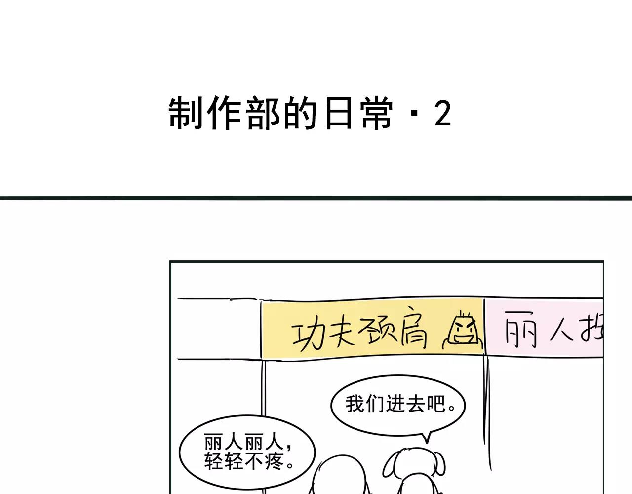 第24话 别伤我的身体呀121