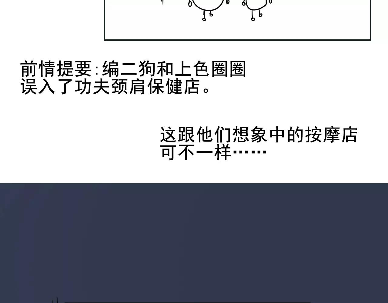 第24话 别伤我的身体呀122
