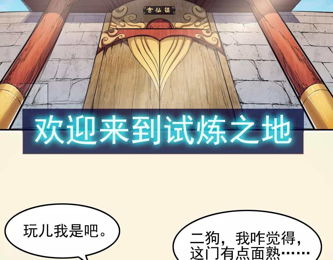 第24话 别伤我的身体呀127