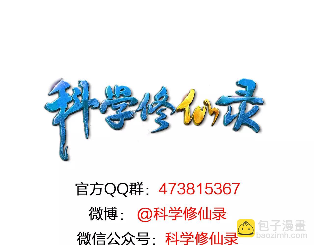 第24话 别伤我的身体呀129