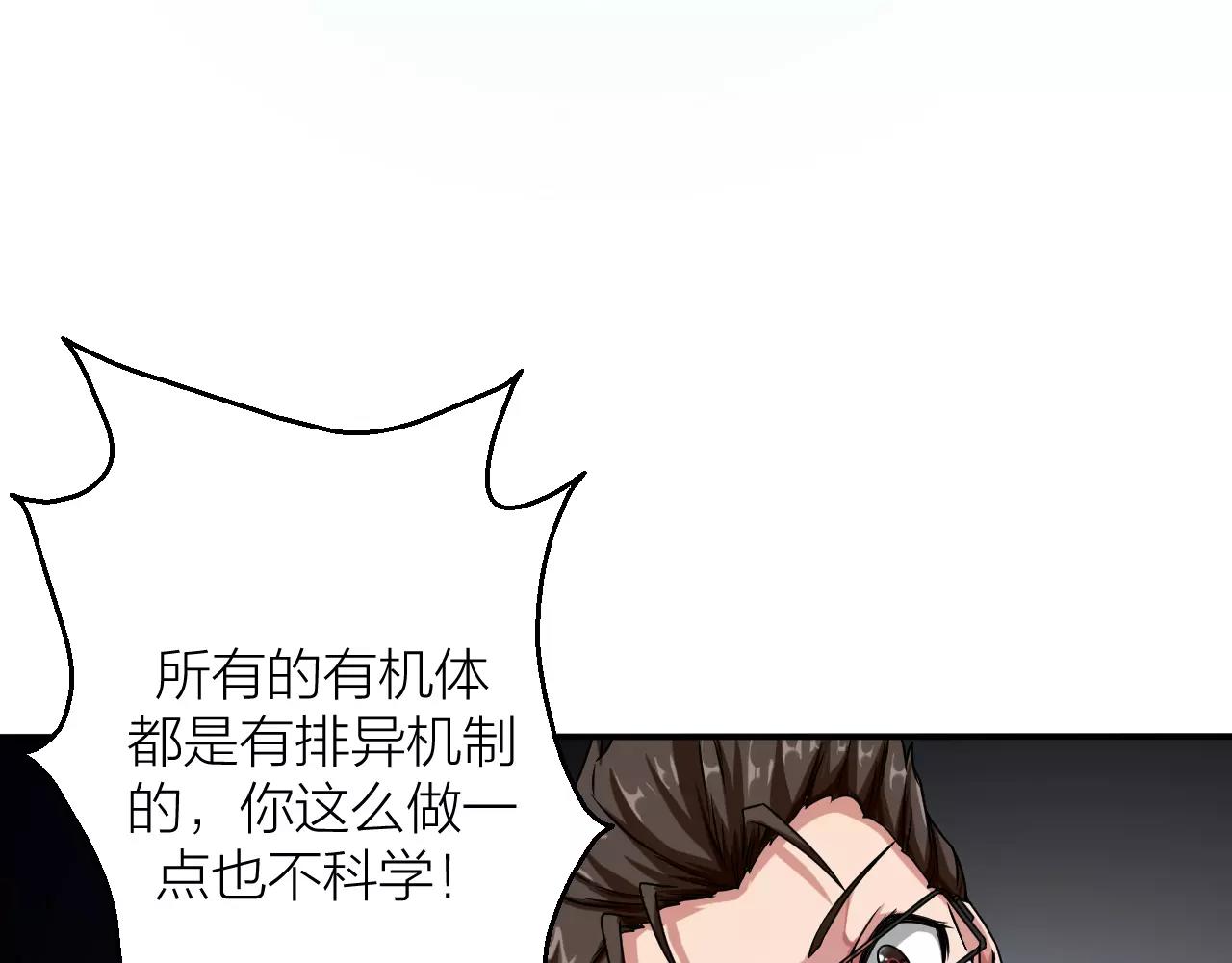第24话 别伤我的身体呀18
