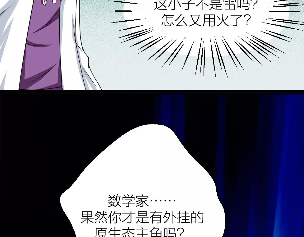第24话 别伤我的身体呀31