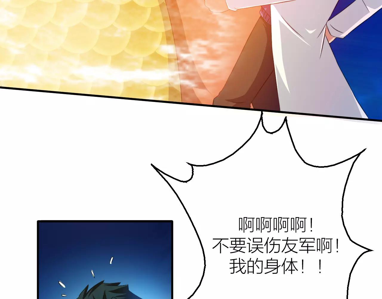 第24话 别伤我的身体呀42