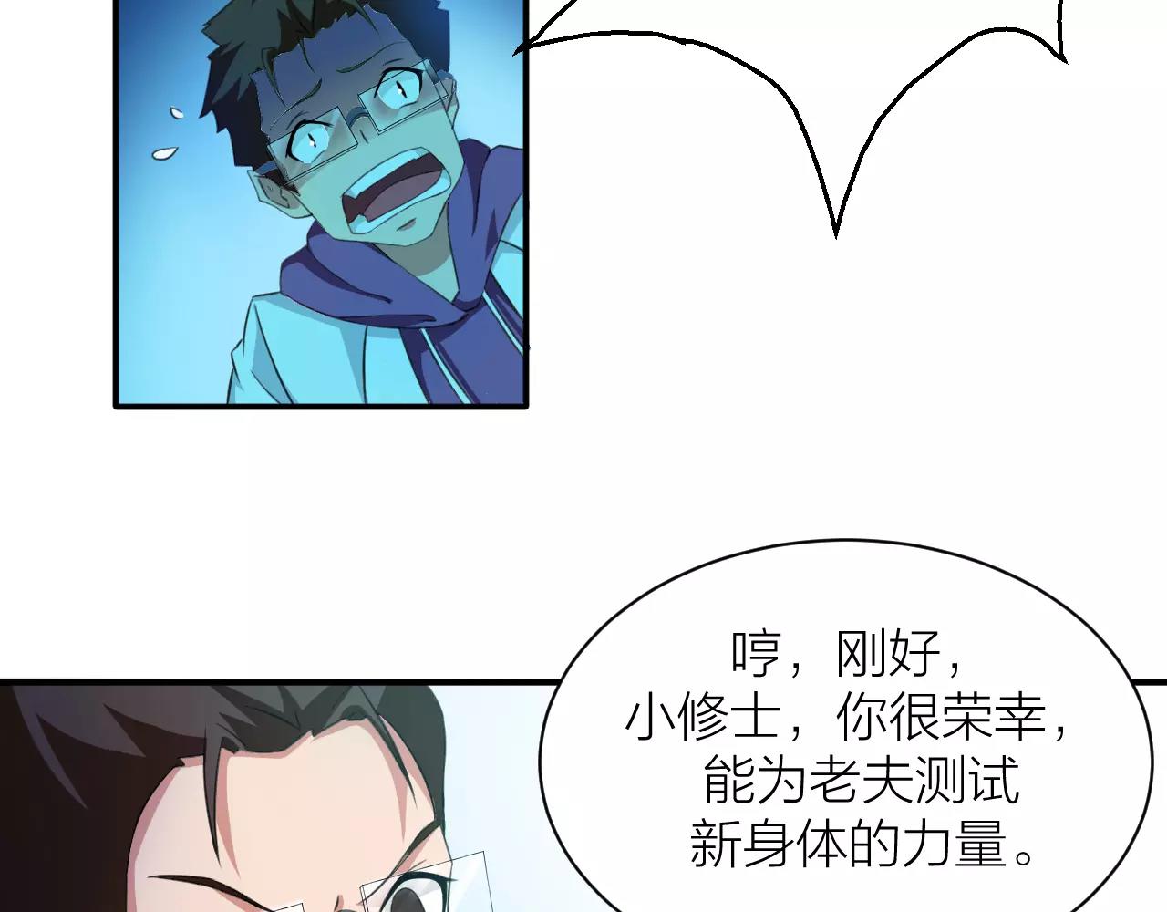 第24话 别伤我的身体呀43