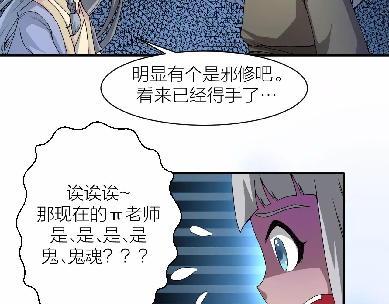 第24话 别伤我的身体呀66