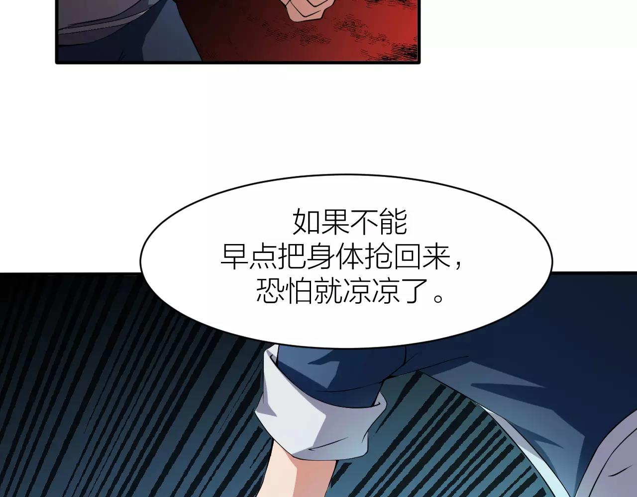 第24话 别伤我的身体呀69
