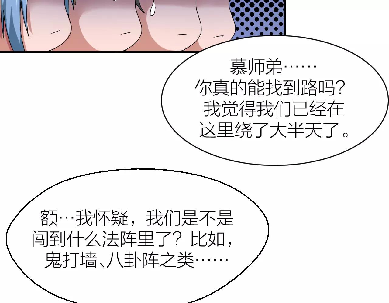 第24话 别伤我的身体呀7