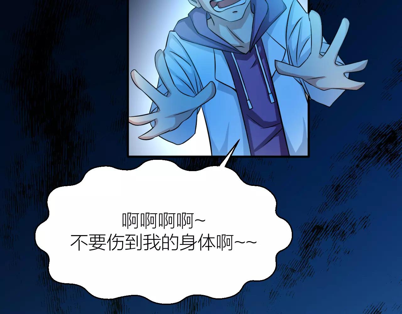 第24话 别伤我的身体呀78