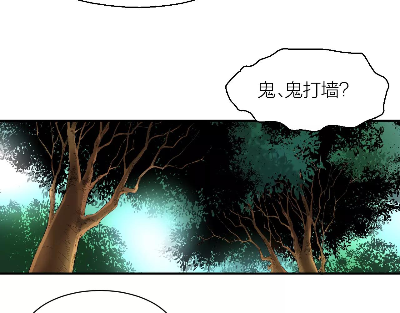 第24话 别伤我的身体呀8