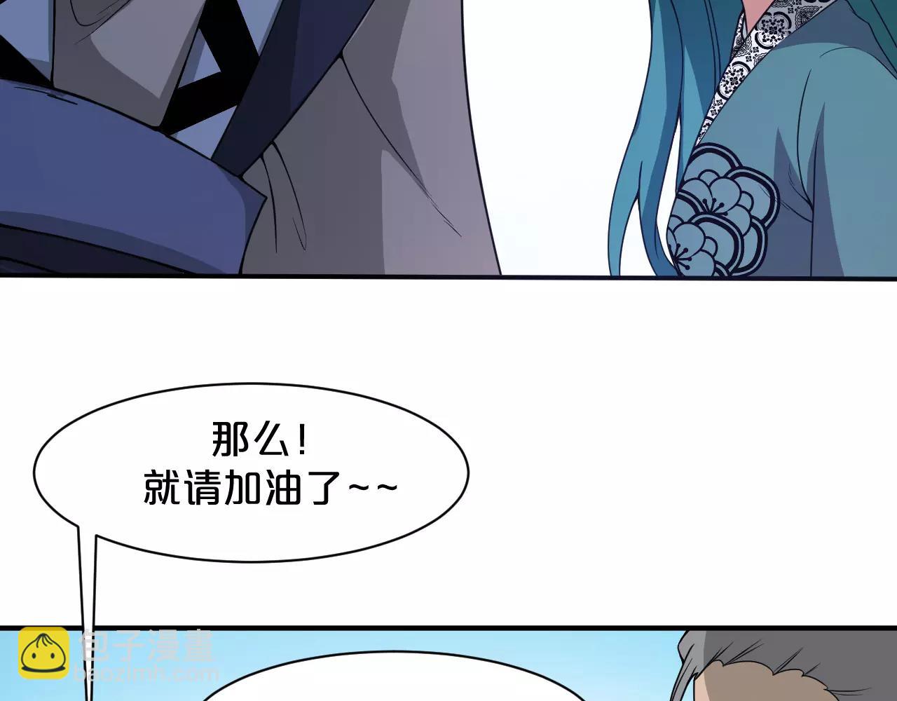 第24话 别伤我的身体呀89