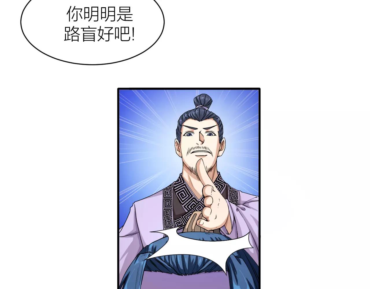 第24话 别伤我的身体呀9